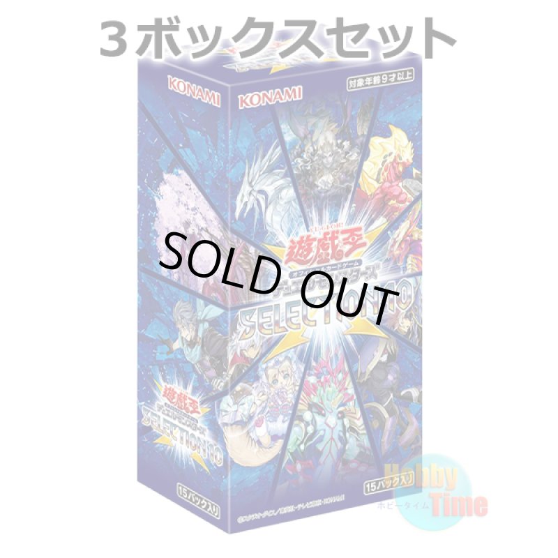 画像1: ★ 3ボックスセット ★日本語版 Selection 10 セレクション10 (1)