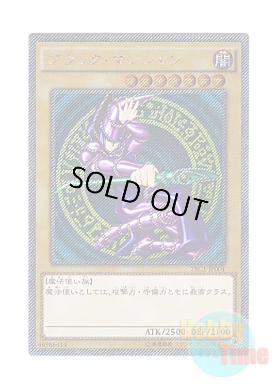画像1: 日本語版 TRC1-JP001 Dark Magician ブラック・マジシャン (エクストラシークレットレア) (1)