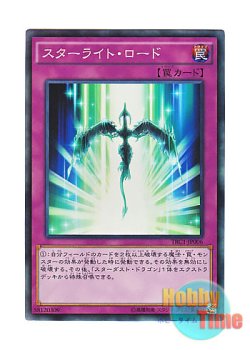 画像1: 日本語版 TRC1-JP006 Starlight Road スターライト・ロード (コレクターズレア)