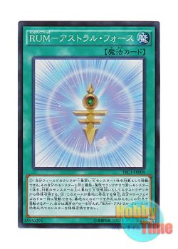 画像1: 日本語版 TRC1-JP008 Rank-Up-Magic Astral Force RUM－アストラル・フォース (コレクターズレア)