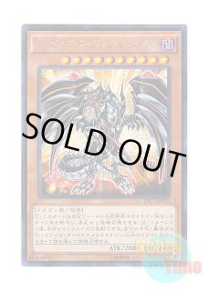 英語版 プレイマット Hobby League ヘルフレイムエンペラー & 海竜神