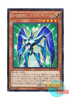 画像1: 日本語版 TRC1-JP012 Elemental HERO Prisma E・HERO プリズマー (コレクターズレア)