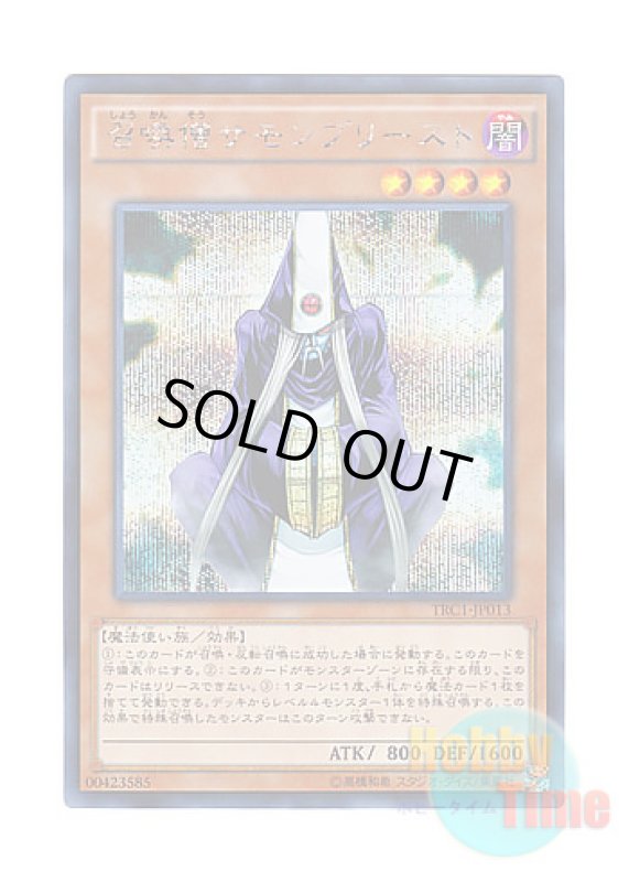 画像1: 日本語版 TRC1-JP013 Summoner Monk 召喚僧サモンプリースト (シークレットレア) (1)