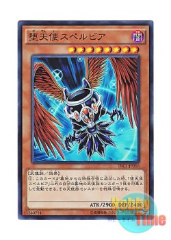 画像1: 日本語版 TRC1-JP016 Darklord Superbia 堕天使スペルビア (スーパーレア)