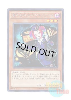 画像1: 日本語版 TRC1-JP018 Tour Guide From the Underworld 魔界発現世行きデスガイド (シークレットレア)