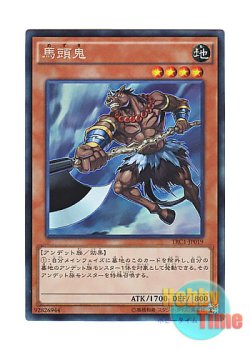 画像1: 日本語版 TRC1-JP019 Mezuki 馬頭鬼 (コレクターズレア)