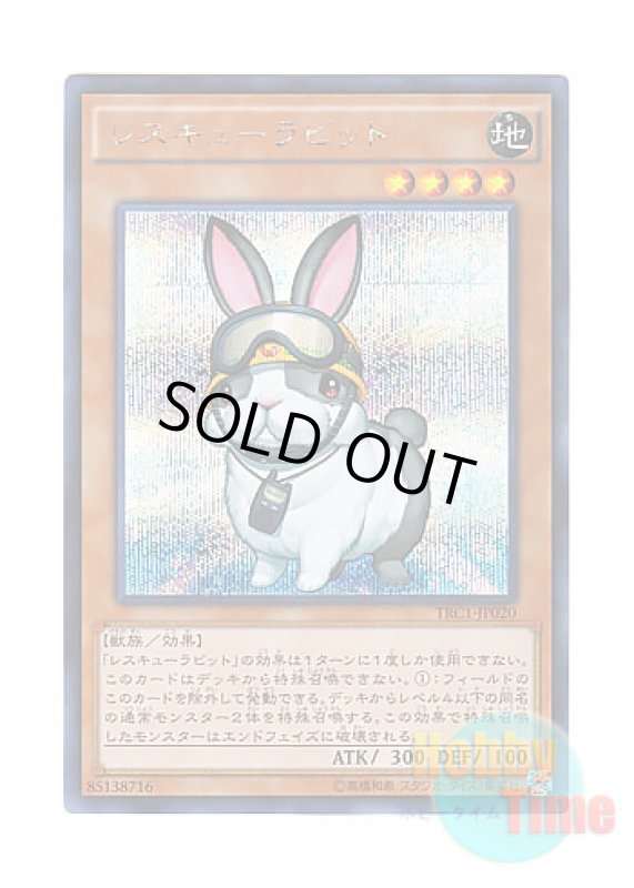 画像1: 日本語版 TRC1-JP020 Rescue Rabbit レスキューラビット (シークレットレア) (1)