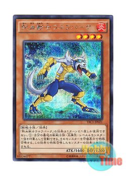 画像1: 日本語版 TRC1-JP021 Coach Soldier Wolfbark 熱血獣士ウルフバーク (シークレットレア)