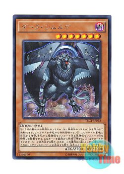 画像1: 日本語版 TRC1-JP023 Dark Simorgh ダーク・シムルグ (シークレットレア)