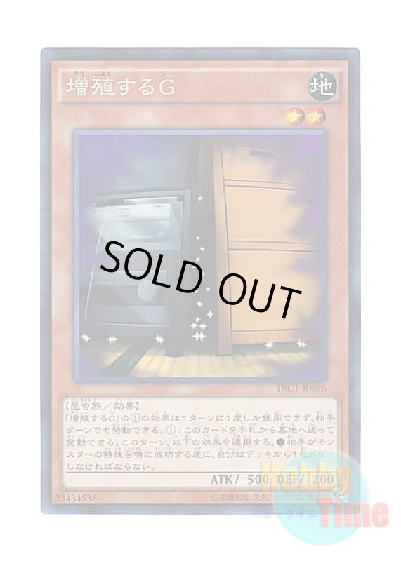 画像1: 日本語版 TRC1-JP026 Maxx "C" 増殖するG (コレクターズレア) (1)