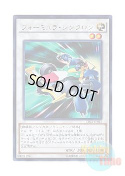 画像1: 日本語版 TRC1-JP035 Formula Synchron フォーミュラ・シンクロン (ウルトラレア)