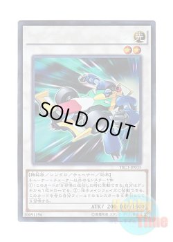 画像1: 日本語版 TRC1-JP035 Formula Synchron フォーミュラ・シンクロン (コレクターズレア)