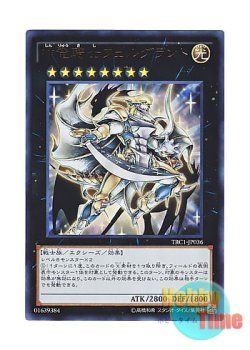 画像1: 日本語版 TRC1-JP036 Divine Dragon Knight Felgrand 神竜騎士フェルグラント (ウルトラレア)