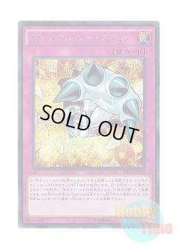 画像1: 日本語版 TRC1-JP045 Breakthrough Skill ブレイクスルー・スキル (シークレットレア)