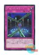 日本語版 TRC1-JP048 Fiendish Chain デモンズ・チェーン (コレクターズレア)