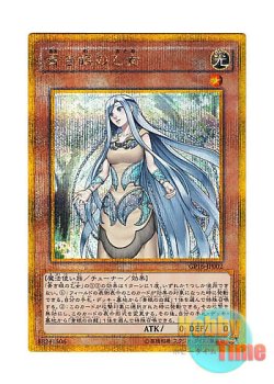 画像1: 日本語版 GP16-JP002 Maiden with Eyes of Blue 青き眼の乙女 (ゴールドシークレットレア)