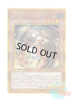 画像1: 日本語版 GP16-JP003 Traptrix Myrmeleo トリオンの蟲惑魔 (ゴールドシークレットレア)