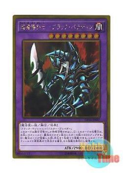 画像1: 日本語版 GP16-JP007 Dark Paladin 超魔導剣士－ブラック・パラディン (ゴールドレア)