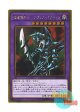 日本語版 GP16-JP007 Dark Paladin 超魔導剣士－ブラック・パラディン (ゴールドレア)