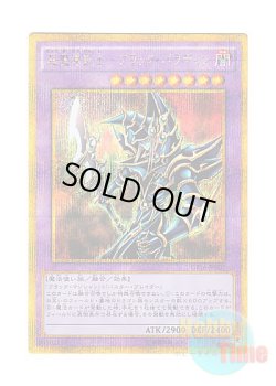 画像1: 日本語版 GP16-JP007 Dark Paladin 超魔導剣士－ブラック・パラディン (ゴールドシークレットレア)