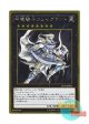 日本語版 GP16-JP014 Divine Dragon Knight Felgrand 神竜騎士フェルグラント (ゴールドレア)