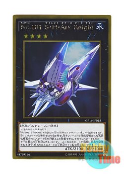 画像1: 日本語版 GP16-JP015 Number 101: Silent Honor ARK No.101 S・H・Ark Knight (ゴールドレア)