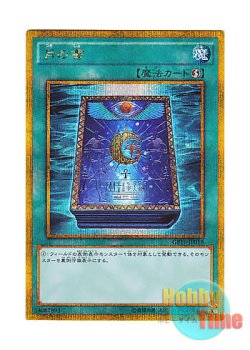 画像1: 日本語版 GP16-JP018 Book of Moon 月の書 (ゴールドシークレットレア)