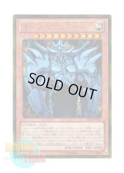 画像1: 日本語版 GS06-JP001 Obelisk the Tormentor オベリスクの巨神兵 (ゴールドシークレットレア)