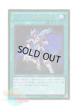 画像1: 日本語版 GS06-JP013 The Melody of Awakening Dragon ドラゴン・目覚めの旋律 (ゴールドレア)