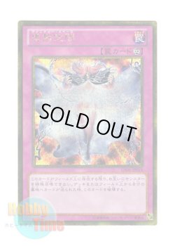 画像1: 日本語版 GS06-JP018 Vanity's Emptiness 虚無空間 (ゴールドシークレットレア)