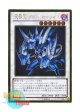 日本語版 GS06-JP020 Celestial Wolf Lord, Blue Sirius 天狼王 ブルー・セイリオス (ゴールドレア)