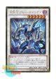 日本語版 GS06-JP020 Celestial Wolf Lord, Blue Sirius 天狼王 ブルー・セイリオス (ゴールドシークレットレア)