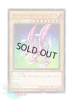 画像1: 日本語版 15AX-JPM10 Seiyaryu ホーリー・ナイト・ドラゴン (ミレニアム)