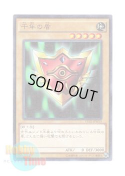 画像1: 日本語版 15AX-JPM13 Millennium Shield 千年の盾 (ミレニアム)