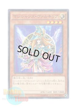 画像1: 日本語版 15AX-JPM15 Magician's Valkyria マジシャンズ・ヴァルキリア (ミレニアム)