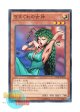 日本語版 15AX-JPM30 Goddess of Whim きまぐれの女神 (ノーマル)