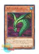 日本語版 15AX-JPM31 Sinister Serpent キラー・スネーク (ミレニアム)
