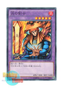 画像1: 日本語版 15AX-JPM37 Flame Swordsman 炎の剣士 (ノーマル)