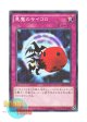 日本語版 15AX-JPM48 Skull Dice 悪魔のサイコロ (ミレニアム)