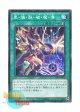 日本語版 15AX-JPY02 Dark Burning Magic 黒・爆・裂・破・魔・導 (ミレニアム)