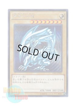 画像1: 日本語版 15AX-JPY07 Blue-Eyes White Dragon 青眼の白龍 (シークレットレア)