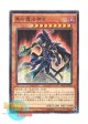 日本語版 15AX-JPY10 Sorcerer of Dark Magic 黒の魔法神官 (ミレニアム)
