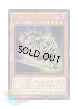 画像1: 日本語版 15AX-JPY16 Goblin Zombie ゴブリンゾンビ (シークレットレア)