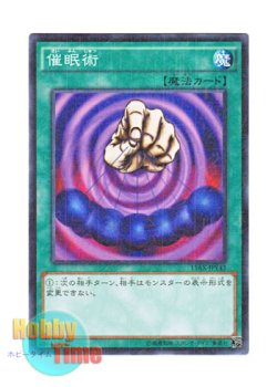 画像1: 日本語版 15AX-JPY42 Mesmeric Control 催眠術 (ミレニアム)