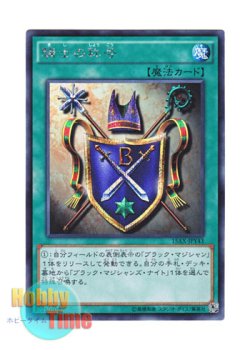画像1: 日本語版 15AX-JPY43 Knight's Title 騎士の称号 (シークレットレア)