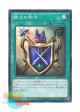 日本語版 15AX-JPY43 Knight's Title 騎士の称号 (ミレニアム)