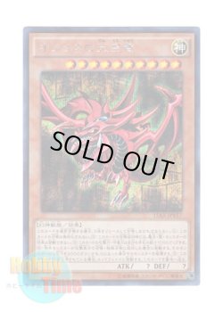 画像1: 日本語版 15AX-JPY57 Slifer the Sky Dragon オシリスの天空竜 (シークレットレア)