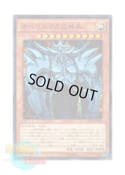 画像1: 日本語版 15AX-JPY58 Obelisk the Tormentor オベリスクの巨神兵 (ミレニアム)