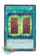 日本語版 15AY-JPA25 Mystic Box 死のマジック・ボックス (ノーマル)
