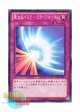 日本語版 15AY-JPA37 Mirror Force 聖なるバリア －ミラーフォース－ (ノーマル)